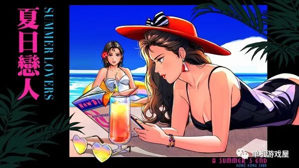 【会员专属】《夏天的一天 — 香港 1986》-V1.2.2-(官中+粤+全DLC+原声音乐)免安装中文学习版
