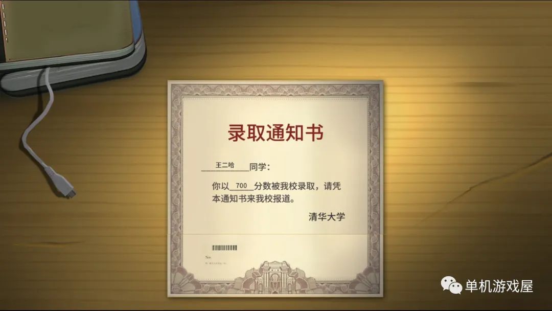 【游戏推荐】《中国式家长》v1.09.7 免安装中文学习版