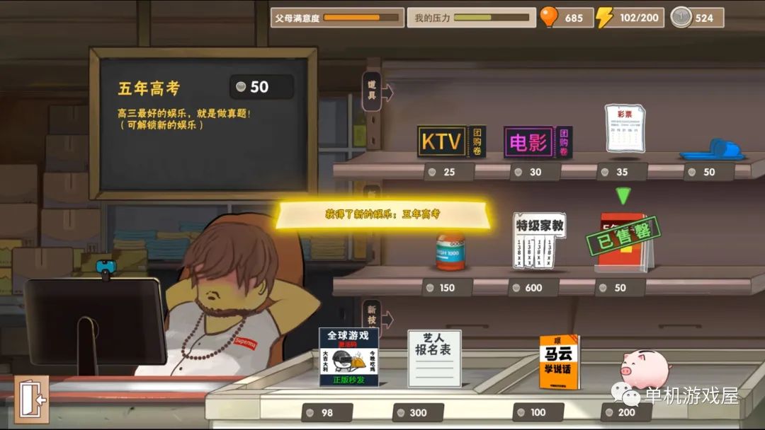 【游戏推荐】《中国式家长》v1.09.7 免安装中文学习版