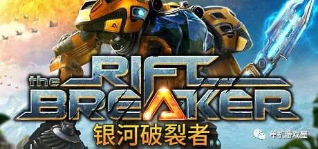 【游戏推荐】《银河破裂者》-V1.58-(官中+DLC原声音乐) 免安装学习版