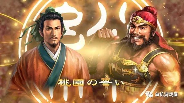 【游戏推荐】《三国志13：威力加强PK版》整合全部DLC 免安装中文学习版