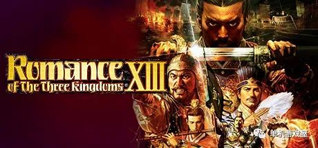 【游戏推荐】《三国志13：威力加强PK版》整合全部DLC 免安装中文学习版