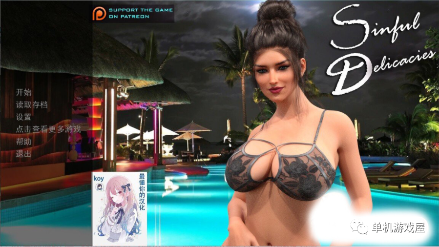 【会员专属】《罪恶美食：全13章》 精翻汉化版+全CG PC+安卓