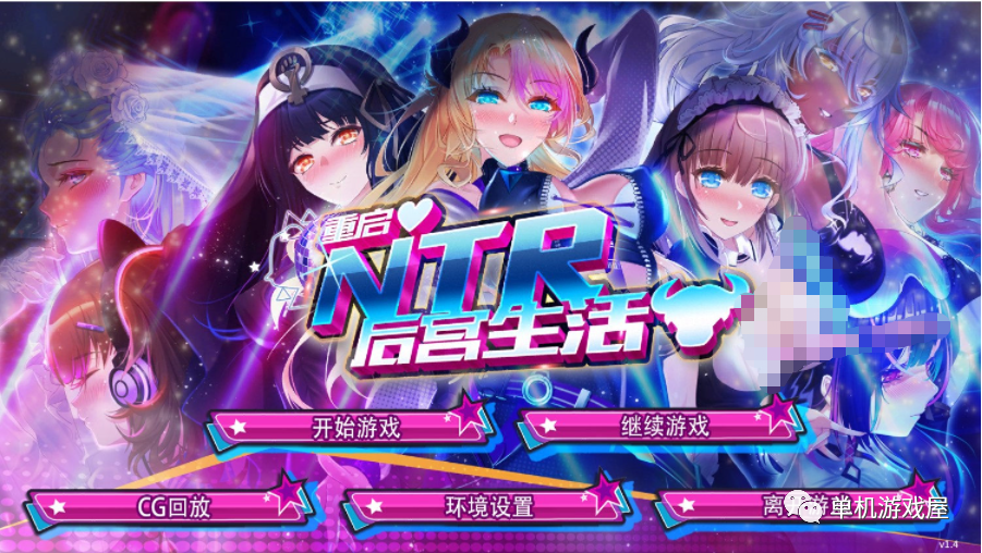 【会员专属】《重启的NTR后宫生活》 STEAM官方中文步兵版+画廊全开
