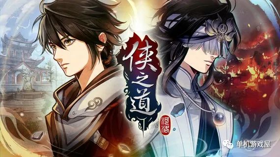 【游戏推荐】《侠之道》V3.0611360021第三年 免安装中文学习版