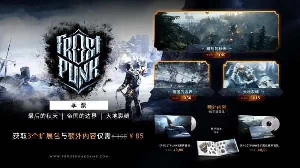 【游戏推荐】《寒霜朋克/冰汽时代》v1.6.1 免安装中文学习版