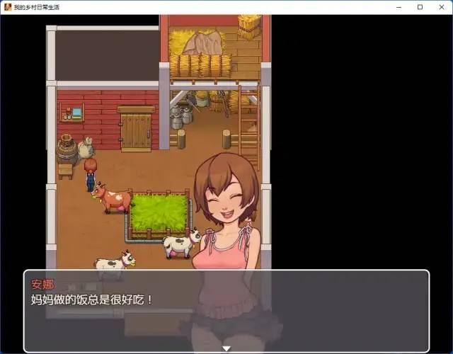 【游戏推荐】《我的乡村日常生活》Ver0.23 精翻汉化版+作弊