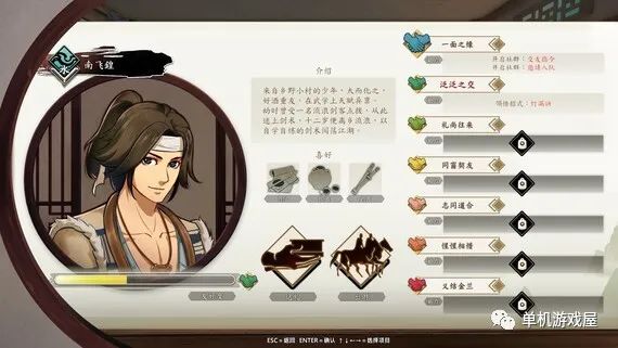 【游戏推荐】《侠之道》V3.0611360021第三年 免安装中文学习版