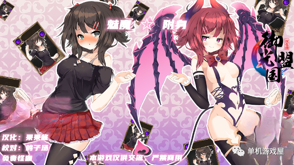 【会员专属】《魅魔附身》精翻汉化版