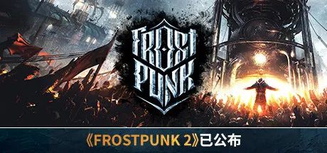 【游戏推荐】《寒霜朋克/冰汽时代》v1.6.1 免安装中文学习版