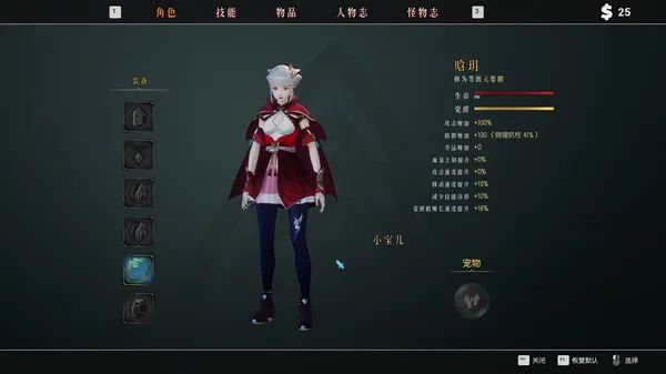 【游戏推荐】《隐世神剑传》v0.41中文语音 免安装官中学习版