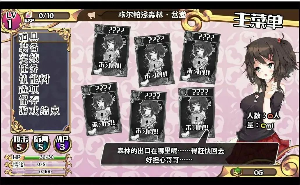 【会员专属】《魅魔附身》精翻汉化版