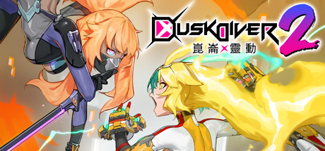 《酉闪町2 Dusk Diver 2》免安装中文版 集成Visitors from Other World DLC
