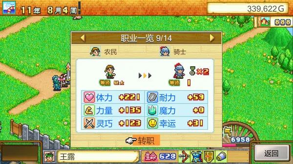 【游戏推荐】《冒险村物语》v2.44 免安装 官中学习版