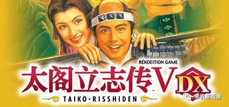 【游戏推荐】《太阁立志传Ⅴ DX 30周年纪念》v1.01 免安装中文豪华学习版