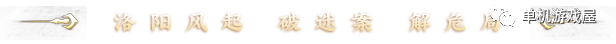 【游戏推荐】《神都不良探》 免安装中文完整修复学习版