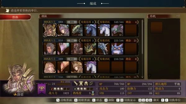 【游戏推荐】《幻想大陆战记：卢纳基亚传说》免安装中文学习版