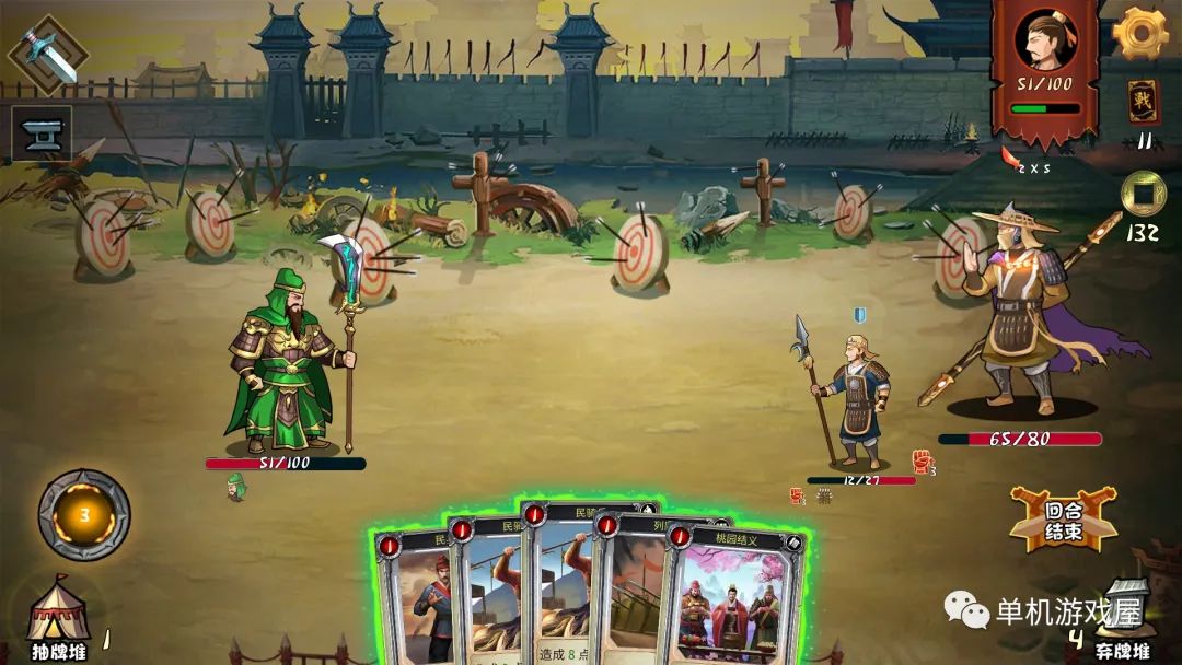 【游戏推荐】《三国：归途》v1.1 免安装中文学习版