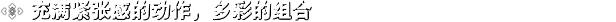 【游戏推荐】《终极时代》免安装中文学习版