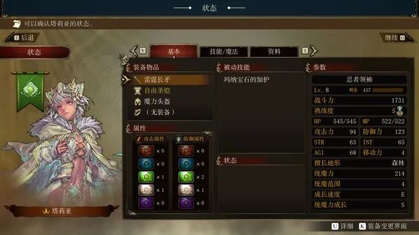 【游戏推荐】《幻想大陆战记：卢纳基亚传说》免安装中文学习版