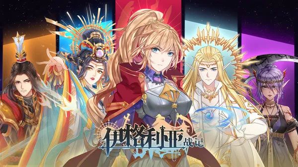 【游戏推荐】《伊格利亚战记》V1.086(DLC-晦明风火扩展包) 中文语音免安装中文学习版