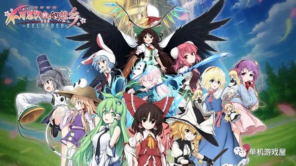 【游戏推荐】《不可思议的幻想乡》v1.05 免安装中文学习版