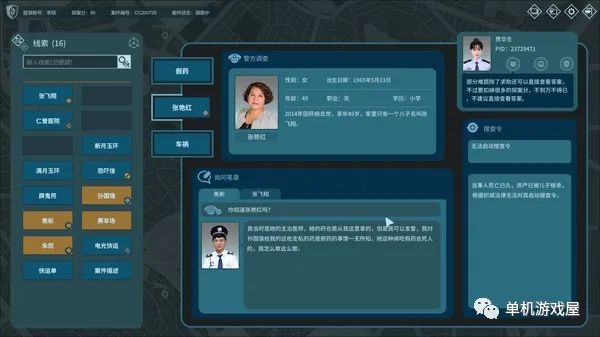 【游戏推荐】《真探》V1.0.2 免安装中文学习版