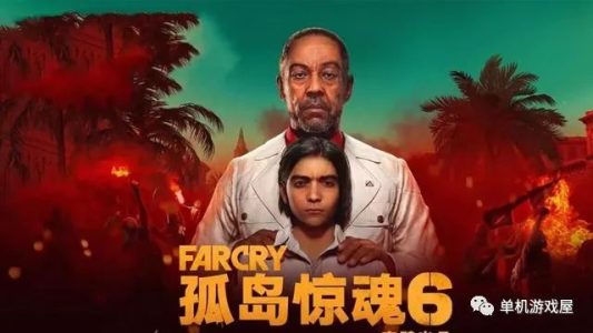 《孤岛惊魂6》v1.5.0HF+预购特典+季票+全DLC-支持手柄 免安装豪华中文学习版