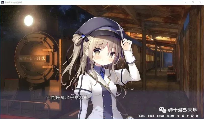 【游戏推荐】《星空列车与白的旅行》免安装中文版