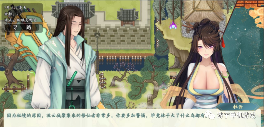【会员专属】《绯月仙行录》V0.4164 官方中文VIP步兵传真版+存档