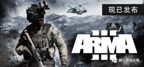 【游戏推荐】《武装突袭3 Arma 3》v2.08.149102免安装中文终极版