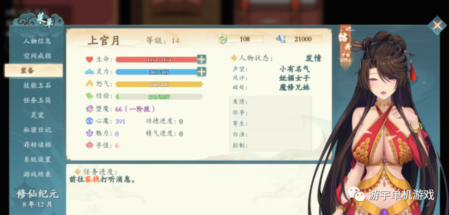 【会员专属】《绯月仙行录》V0.4164 官方中文VIP步兵传真版+存档