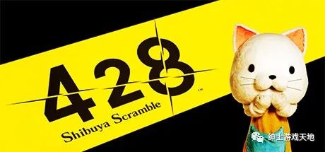 【游戏推荐】《428：被封锁的涩谷 428 Shibuya Scramble》v1.05免安装中文版