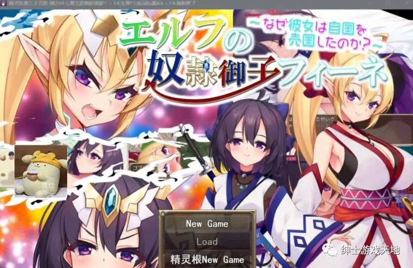 【会员专属】《精灵奴隶御子的惩罚 她为何出卖郭嘉》云汉化版+回想