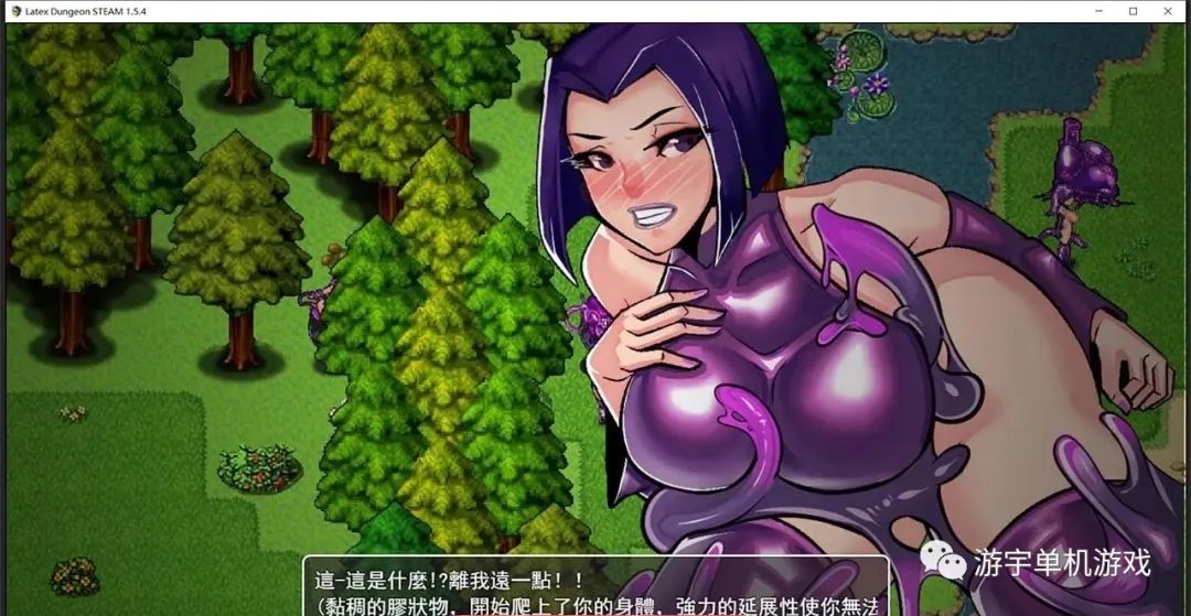 【会员专属】《乳胶地牢》 Ver1.5.6 STEAM官方中文繁体版