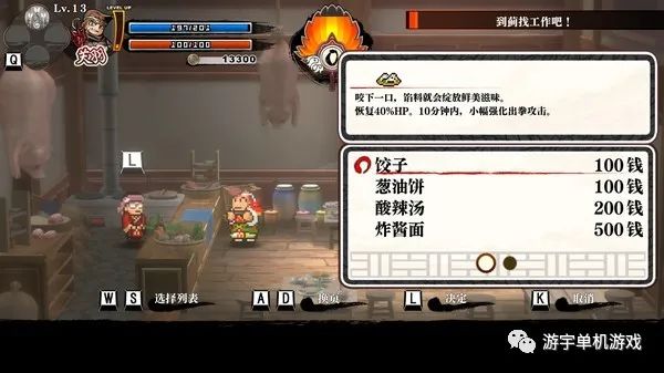 【游戏推荐】《热血三国志：全员集合》免安装中文学习版