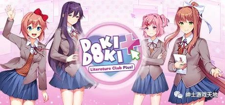 【游戏推荐】《心跳文学部 Doki Doki Literature Club Plus!》v20220622免安装中文版