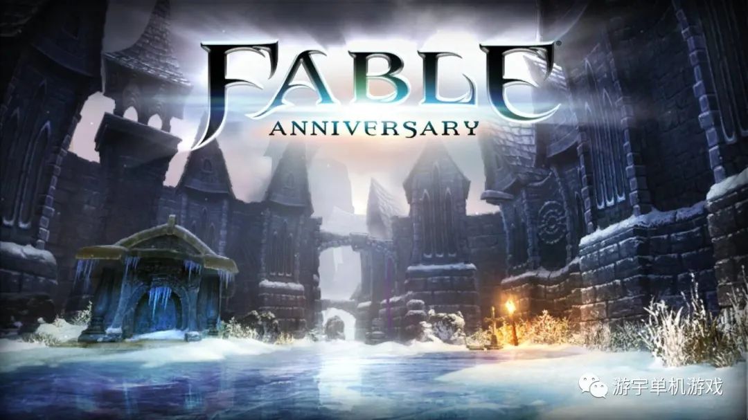 【游戏推荐】《神鬼寓言：周年纪念版》 含3DLC 免安装繁体中文学习版