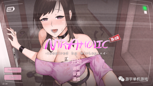 《Ntraholic》Ver4.2.2c 官方中文修复版