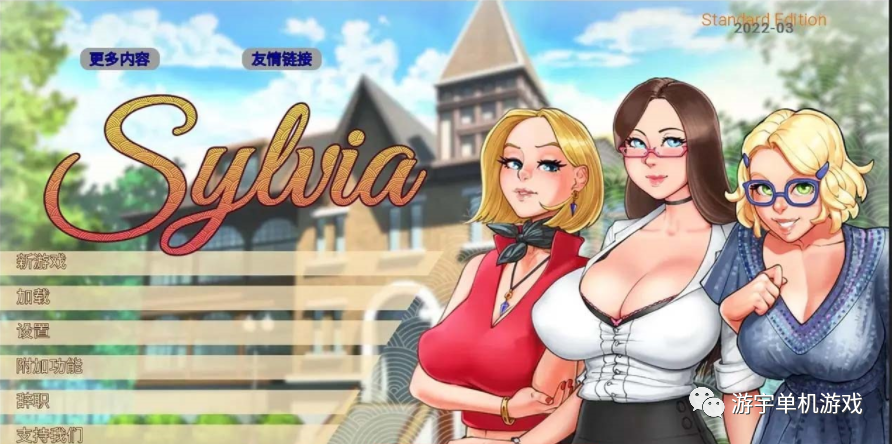 【会员专属】《淑女上司西尔维娅》 Ver202203 精翻汉化版