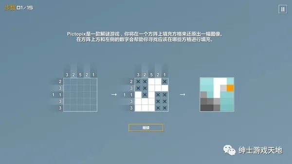 【游戏推荐】《像素拼图 Pictopix》免安装中文版