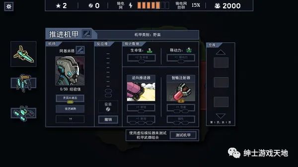 【游戏推荐】《陷阵之志 Into the Breach》v1.2.71免安装中文版