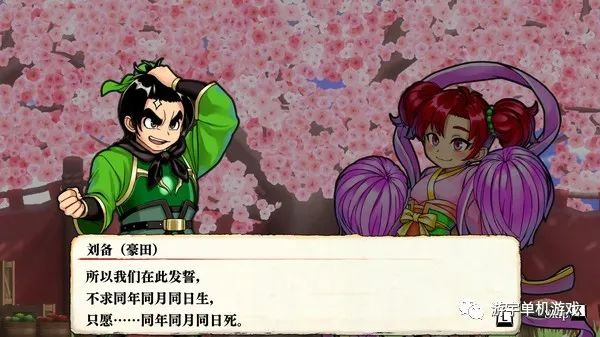 【游戏推荐】《热血三国志：全员集合》免安装中文学习版