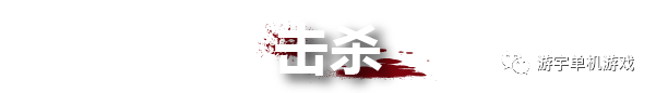 【游戏推荐】《血与丧尸》v1.0 免安装正式中文学习版