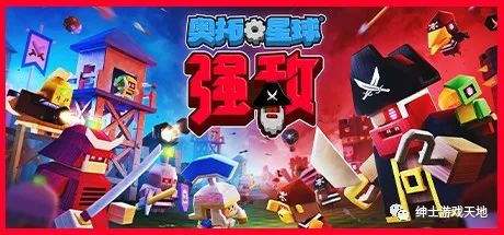 【游戏推荐】《奥拓星球：强敌 Autonauts VS. Pirate Bots》免安装中文版