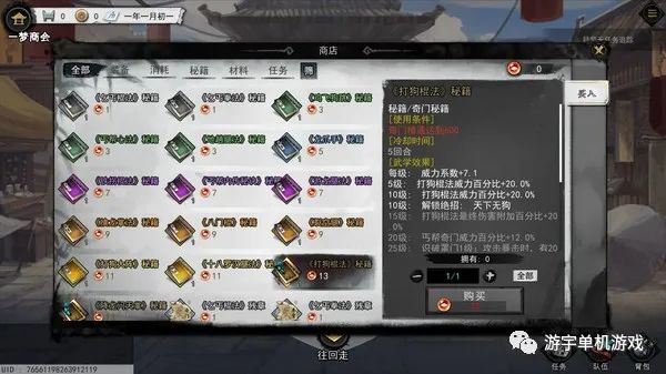 【游戏推荐】《梦江湖》Build.9113457 修复DLC+全DLC 免安装中文豪华学习版