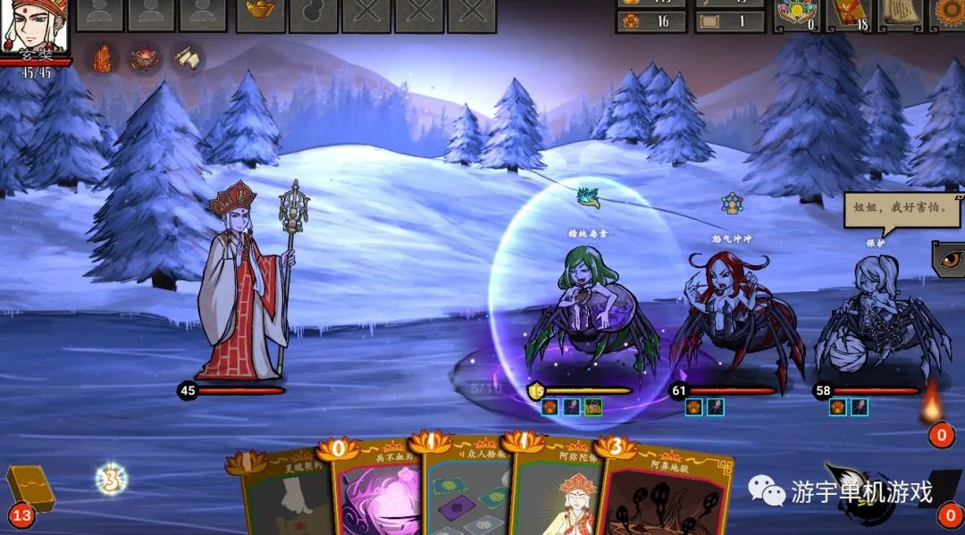【游戏推荐】《神州志：西游》v1.9.10b 灵山内测 官中学习版