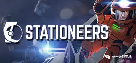 【游戏推荐】《太空站长 Stationeers》v0.2.3545免安装中文版