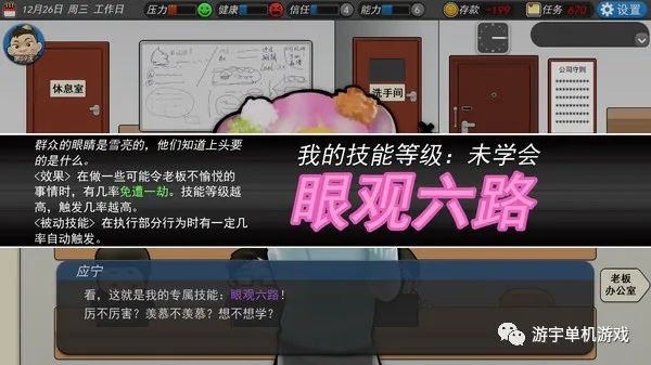 【游戏推荐】《我的公司996》v2.2.44128 免安装中文学习版