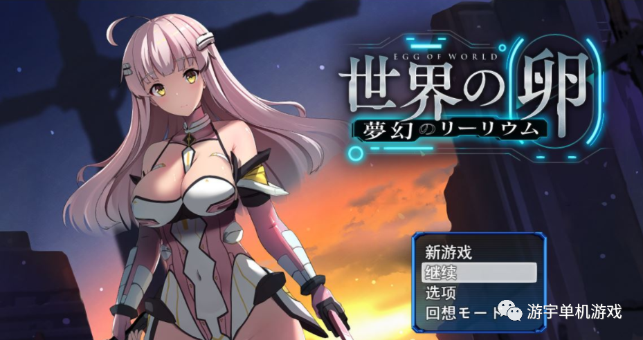 【会员专属】《世界之卵~梦幻之蝶》Ver1.02 云汉化版+全CG存档